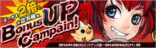 X・A・O・C ～ザオック～、資金が稼げる「魂石も積もれば大金となる！」イベントが開催！「ボーナスアップキャンペーン」も実施中の画像