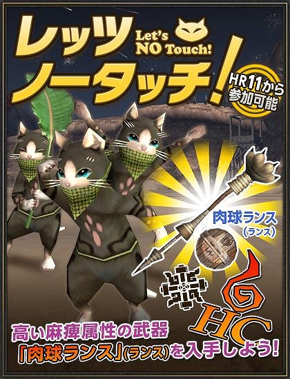 モンスターハンター フロンティアG、シャンティエンとディスフィロアが襲い来る「極限征伐戦」が開催！「モンハン 大狩猟クエスト」コラボも実施の画像