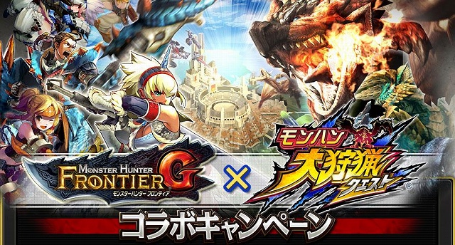 モンスターハンター フロンティアG、シャンティエンとディスフィロアが襲い来る「極限征伐戦」が開催！「モンハン 大狩猟クエスト」コラボも実施の画像
