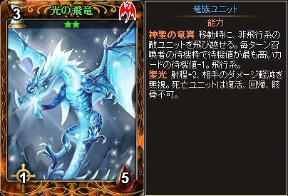 ディヴァイン・グリモワール、光の飛竜GETイベントクエスト＆グリモワールパック販売開始の画像