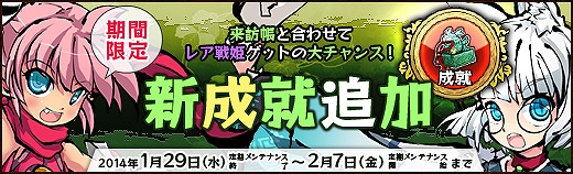 幻想戦姫、最高ランク「相」のレベルキャップが解放！「斉天大聖」や「四不像」など計10名のボイスが実装の画像