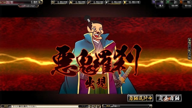 鬼武者Soul、「秘密結社 鷹の爪」がゲーム内に乱入！？相沢舞さんのボイス＆全イラスト描き下ろしのコラボレーション企画が開始の画像