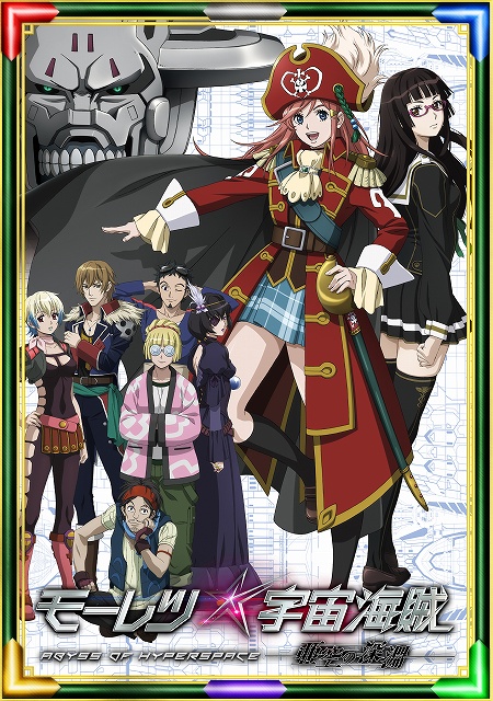 エミル・クロニクル・オンライン、劇場版「モーレツ宇宙海賊」との3ヵ月連続コラボ第一弾がスタート！お得な「BitCash協賛 2大キャンペーン」も開催の画像