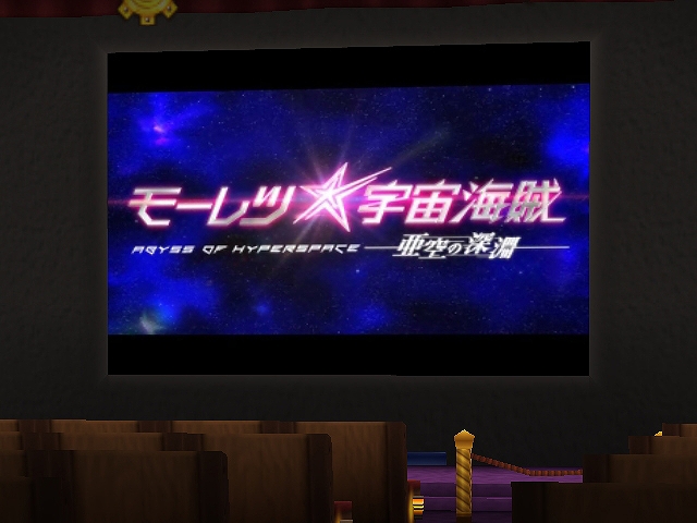 エミル・クロニクル・オンライン、劇場版「モーレツ宇宙海賊」との3ヵ月連続コラボ第一弾がスタート！お得な「BitCash協賛 2大キャンペーン」も開催の画像