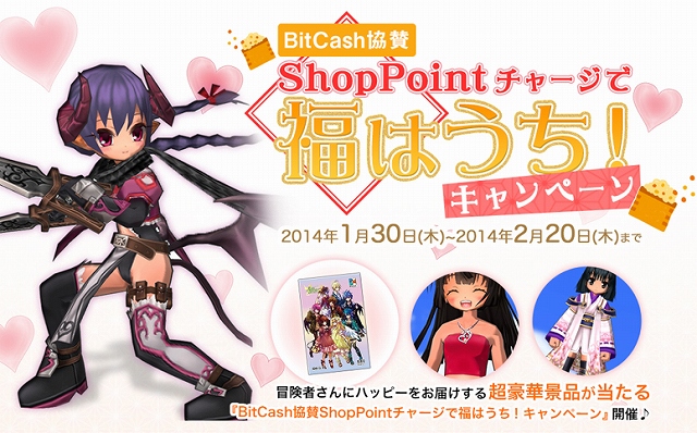 エミル・クロニクル・オンライン、劇場版「モーレツ宇宙海賊」との3ヵ月連続コラボ第一弾がスタート！お得な「BitCash協賛 2大キャンペーン」も開催の画像