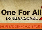 タワー オブ アイオン、インスタンスダンジョン内に「チャンスの箱」が出現するイベント「One For All 2」がスタート
