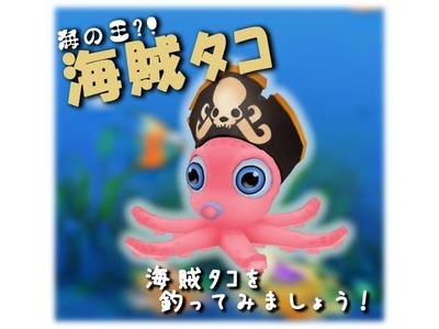 ミル、「帰って来た海賊船と人魚イベント～2週目～」開始の画像