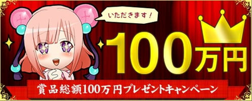 鬼斬、新マップ「越後」および新ダンジョン「あらみたま」実装－賞品総額100万円キャンペーンを実施の画像