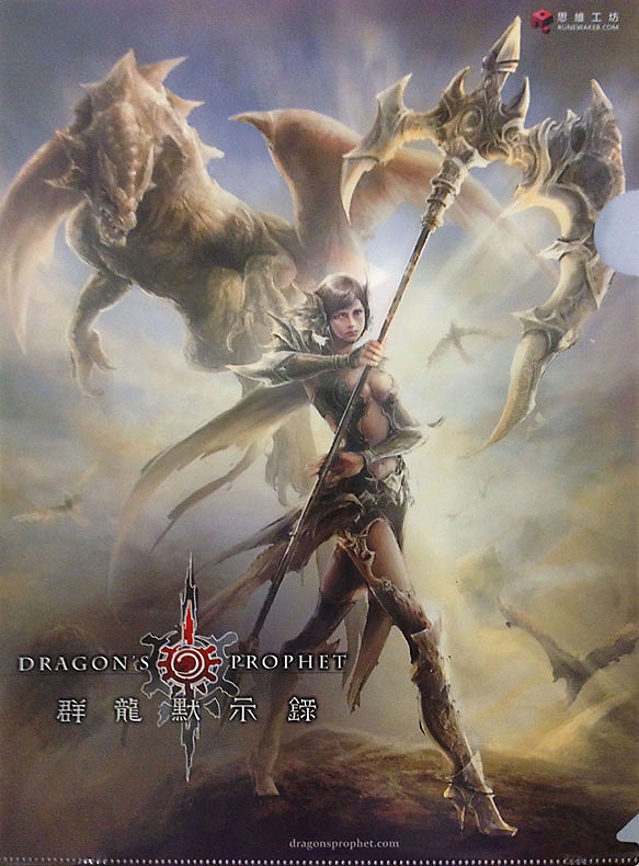 ドラゴンズプロフェット、ポイント500円分や推奨パソコンなどが当たるチャンスの「新規登録キャンペーン」開催の画像