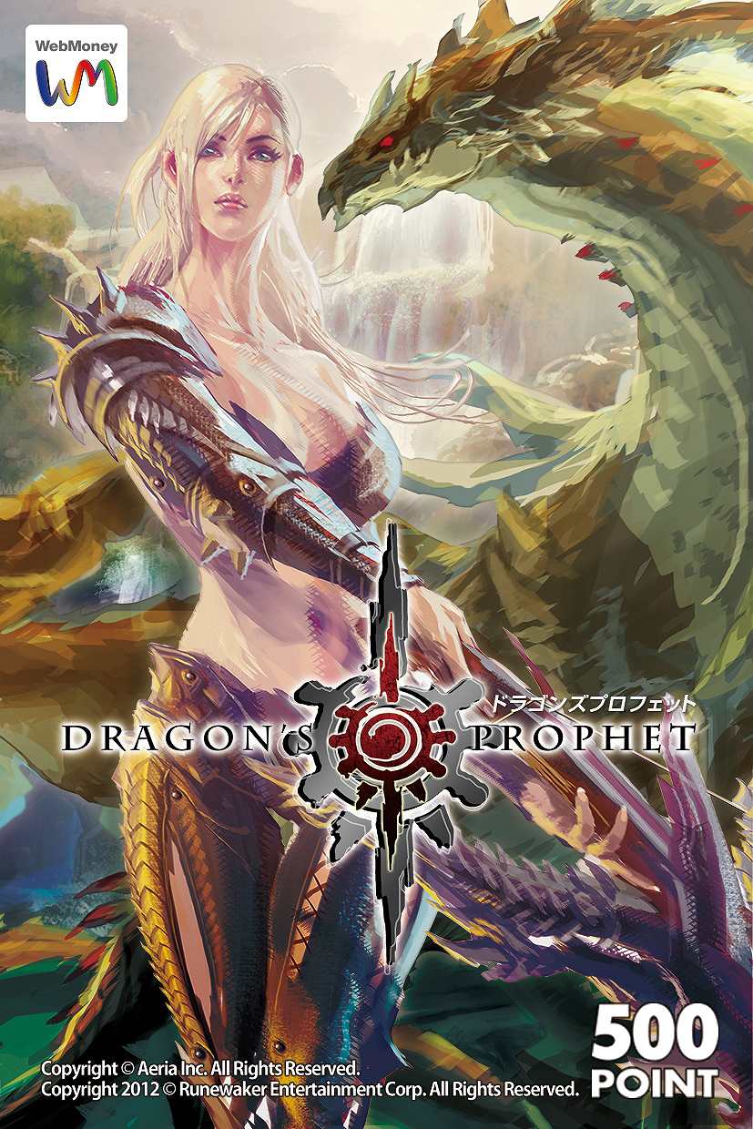 ドラゴンズプロフェット、ポイント500円分や推奨パソコンなどが当たるチャンスの「新規登録キャンペーン」開催の画像