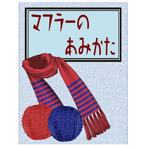 キャラフレ、「手編みニットをプレゼント」イベントが開催！バレンタインをテーマにした3つのくじも公開の画像