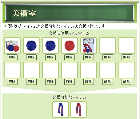 キャラフレ、「手編みニットをプレゼント」イベントが開催！バレンタインをテーマにした3つのくじも公開の画像