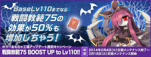 ラグナロクオンライン、バレンタインイベント「モテ王・女王タッグ戦！」が開催！「ホラーおもちゃ工場アップデート」を2月18日に実装決定の画像