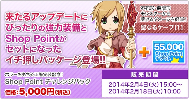 ラグナロクオンライン、バレンタインイベント「モテ王・女王タッグ戦！」が開催！「ホラーおもちゃ工場アップデート」を2月18日に実装決定の画像