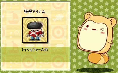 君主online、モフッと宝島に「トイソルジャー人形」が登場！バレンタインイベントも開催の画像