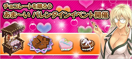 君主online、モフッと宝島に「トイソルジャー人形」が登場！バレンタインイベントも開催の画像