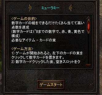 ミュー 奇蹟の大地、正式サービスより10周年！記念超特大イベント・キャンペーンが開催の画像