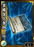 鬼武者Soul、「黒田官兵衛」が必ず獲得できる新イベントクエスト「官兵衛、大河を渡る」配信の画像