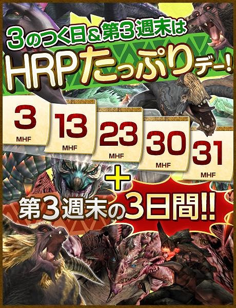 モンスターハンター フロンティアG、高性能の「ヒガクレGシリーズ」が初登場！「第69回狩人祭」登録祭開催中の画像