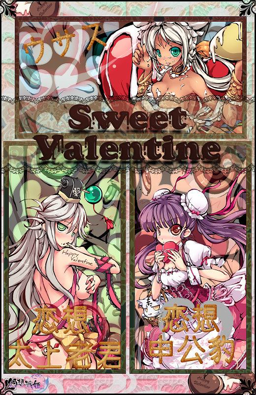 幻想戦姫、バレンタイン限定の戦姫が3名登場！バレンタインイベント開催の画像