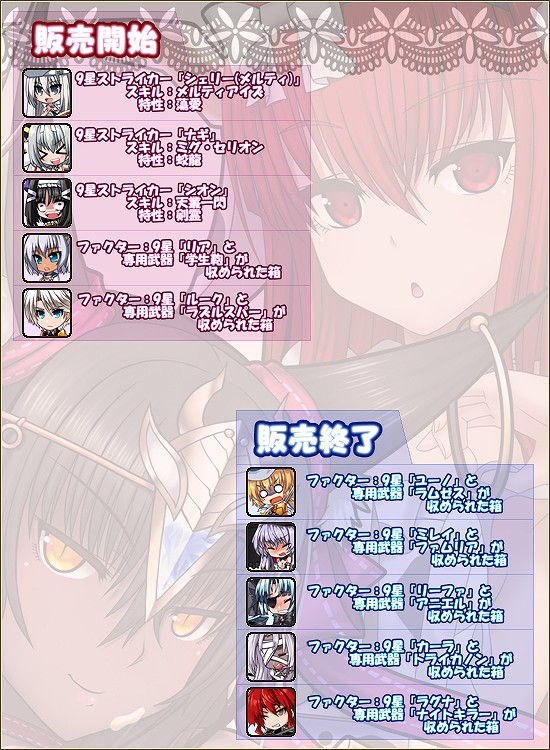 燐光のレムリア、バレンタインにぴったりの「恋思箱」が登場！イベント「Valentine’s 2014」開始の画像