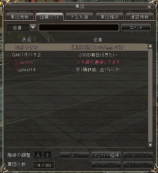 三国群英伝ONLINE2、バレンタインイベント「どちらがより紳士？」開催の画像