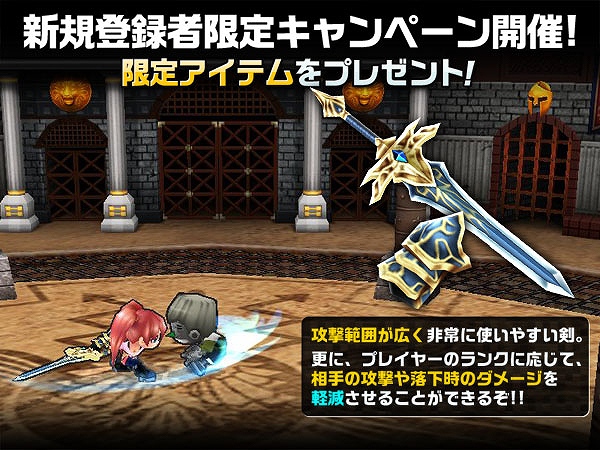 ゲットアンプド2、鍵型の剣「サモンズブレード」が2月13日に登場！期間限定クエスト「Sweet ホワイトデー 2014」が2月15日より開催決定の画像