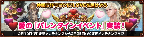 ドラゴンズプロフェット、コンテンツ「ワールドイベント」「トレジャーハントイベント」「旅行商人」などを実装の画像