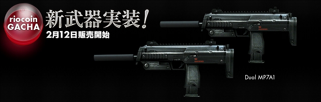 クロスファイア、連射性能と反動制御をさらに追及した新武器「Dual MP7A1」が登場！1日1回アイテムがもらえる「デイリーミッションAdvance」もの画像