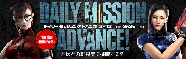 クロスファイア、連射性能と反動制御をさらに追及した新武器「Dual MP7A1」が登場！1日1回アイテムがもらえる「デイリーミッションAdvance」もの画像