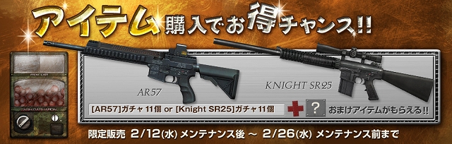 クロスファイア、連射性能と反動制御をさらに追及した新武器「Dual MP7A1」が登場！1日1回アイテムがもらえる「デイリーミッションAdvance」もの画像