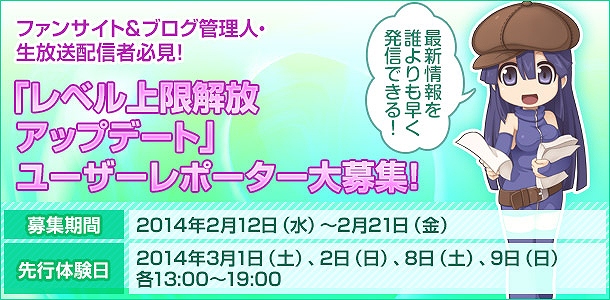 ラグナロクオンライン、「ホラーおもちゃ工場アップデート」特設サイト公開！「RJC2014ワールド」が開放の画像