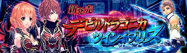 幻想神域 –Innocent World-、「錬金システム」「装備改造システム」実装！限定のチョコアイテムが手に入るバレンタインイベントも開催の画像