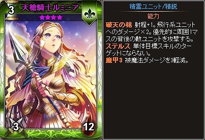 ディヴァイン・グリモワール、期間限定プレミアムパック登場！天槍騎士ルミニアGETキャンペーンもの画像