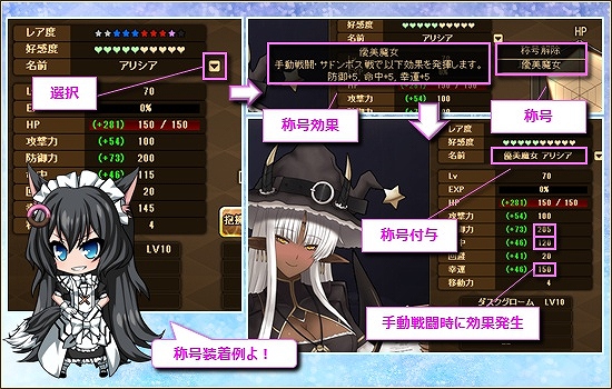 燐光のレムリア、バレンタインはメイドや魔女たちともっと親密に！側近の好感度上限解放！イベント「サドンボス討伐」も開催の画像