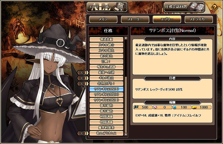 燐光のレムリア、バレンタインはメイドや魔女たちともっと親密に！側近の好感度上限解放！イベント「サドンボス討伐」も開催の画像