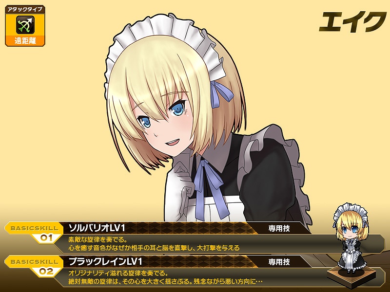 燐光のレムリア、バレンタインはメイドや魔女たちともっと親密に！側近の好感度上限解放！イベント「サドンボス討伐」も開催の画像