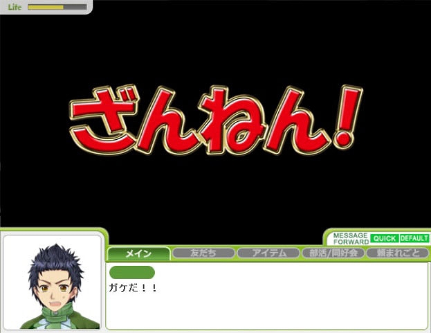 キャラフレ、「天翔山スキー場」が2月15日にオープン！2月のキャラクター「うめホケキョ」がアクセサリーになって登場の画像