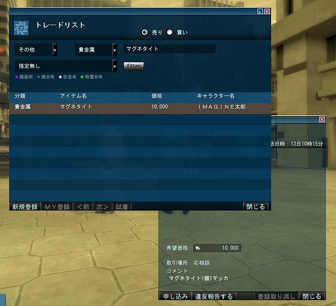 真・女神転生IMAGINE、毎日アイテムが貰えるキャンペーン開始！ブラックリストなど複数の機能も拡張の画像