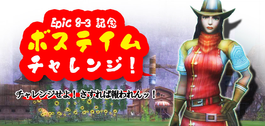 ラペルズ、大型アップデート「EPIC8-3 PRELUDE」を実装！記念キャンペーンがスタートの画像