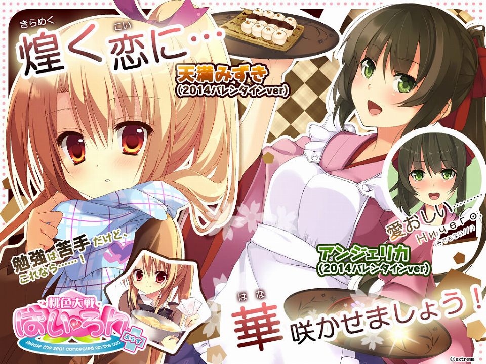 桃色大戦ぱいろん、追撃のバレンタイン！「天満みずき」と「アンジェリカ」のバレンタインverが登場！の画像