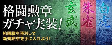 ヒーローズインザスカイ、パトリオットZ「秋山さつきリーゼロッテ」の特殊外装を実装！格闘戦イベントも実施中の画像