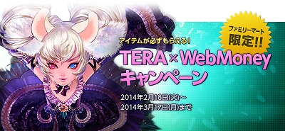 TERA、3月12日アップデート予定の「ソウルリーパー」特設サイト公開の画像