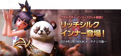 TERA、3月12日アップデート予定の「ソウルリーパー」特設サイト公開の画像