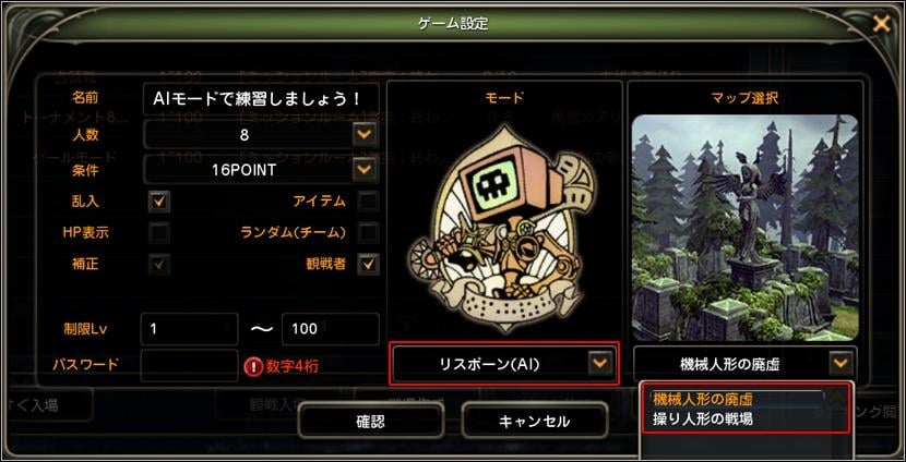 ドラゴンネスト、新クエスト「外伝.英雄達の軌跡」実装！闘技場にはAIモードが追加の画像