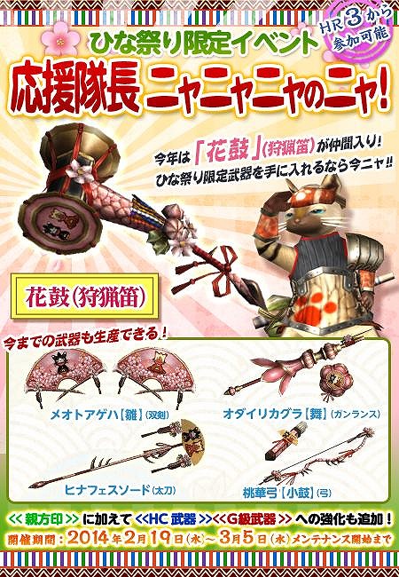 モンスターハンター フロンティアG、メモリアルパッケージ発売＆400万ハンター突破記念イベント第3弾！素材やクエスト報酬などがお得に獲得できるイベントが開催の画像