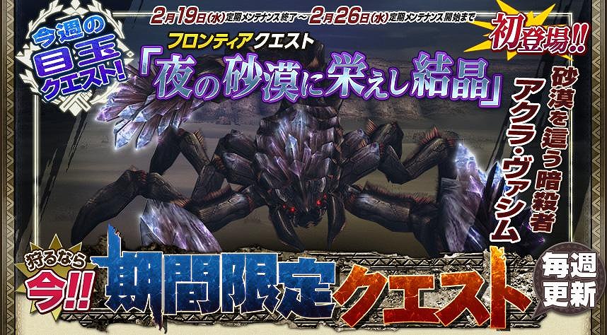 モンスターハンター フロンティアG、メモリアルパッケージ発売＆400万ハンター突破記念イベント第3弾！素材やクエスト報酬などがお得に獲得できるイベントが開催の画像