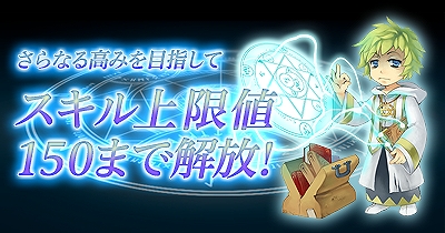君主online、スキル上限値が150へ拡大！サーバー代表を決める第31回「君主選挙」の立候補がスタートの画像