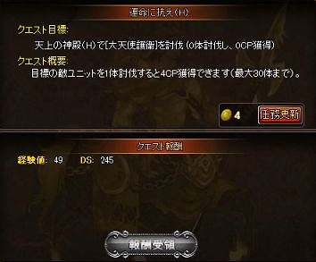 ディヴァイン・グリモワール、新ダンジョン「天上の神殿」＆カードパック「天上の神殿パック」が期間限定で登場の画像