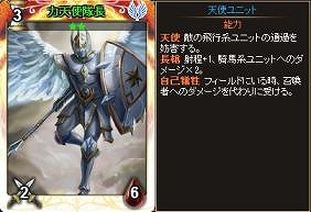 ディヴァイン・グリモワール、新ダンジョン「天上の神殿」＆カードパック「天上の神殿パック」が期間限定で登場の画像